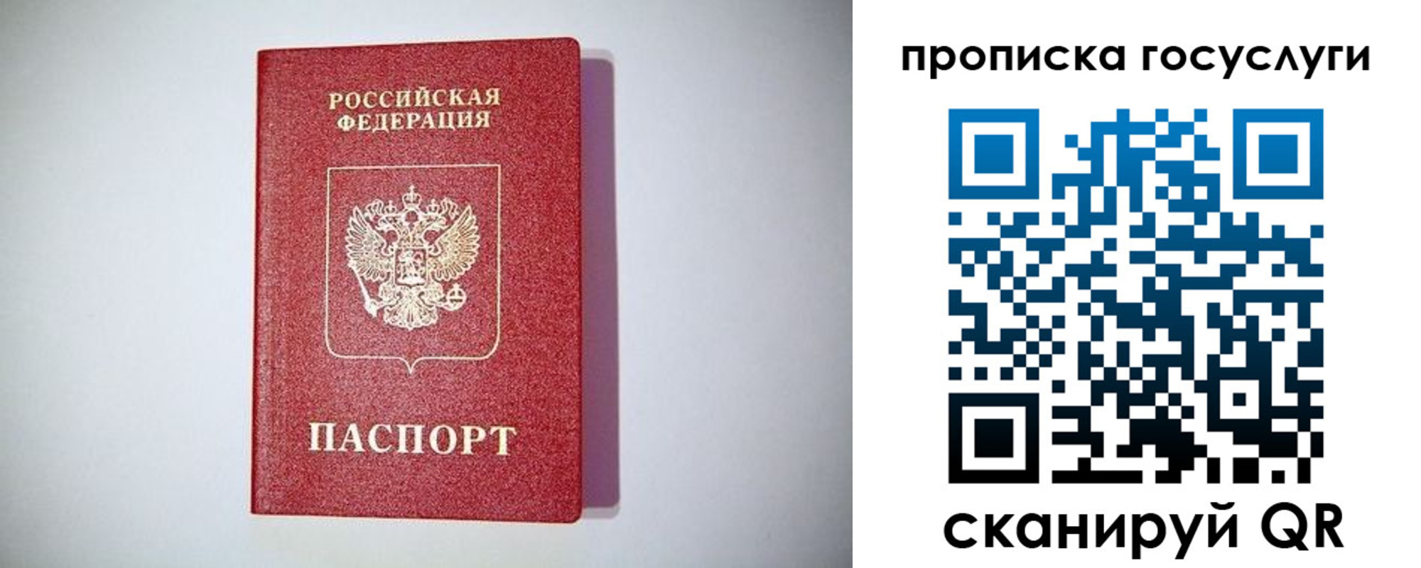 временная регистрация госуслуги в Белокурихе