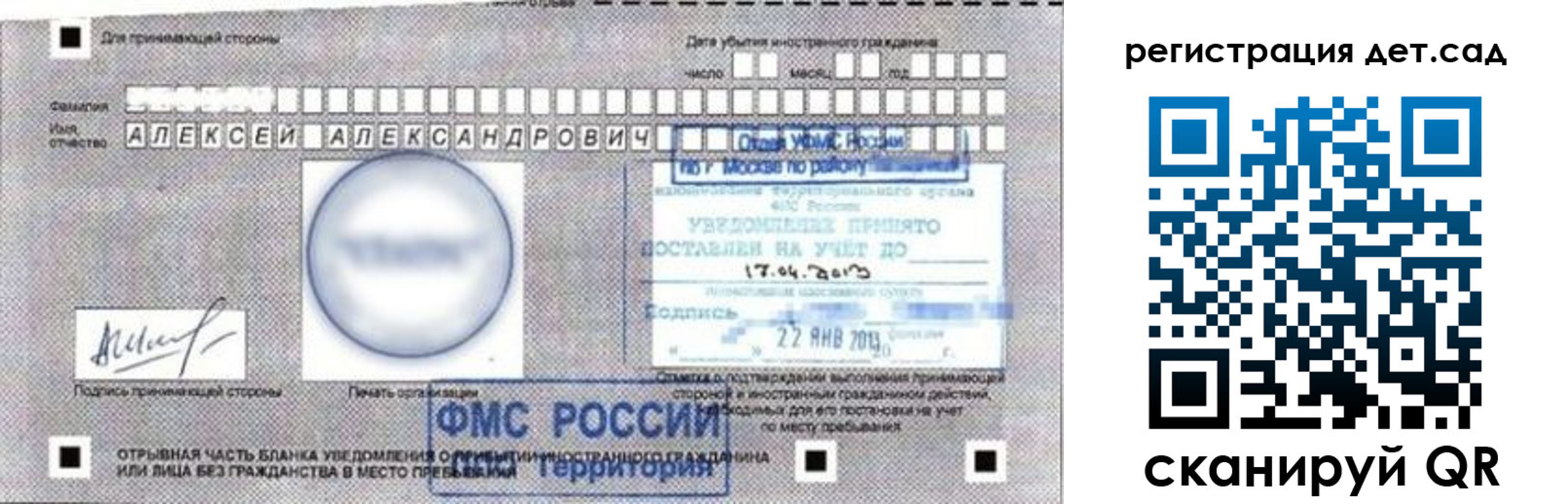 временная регистрация купить в Белокурихе
