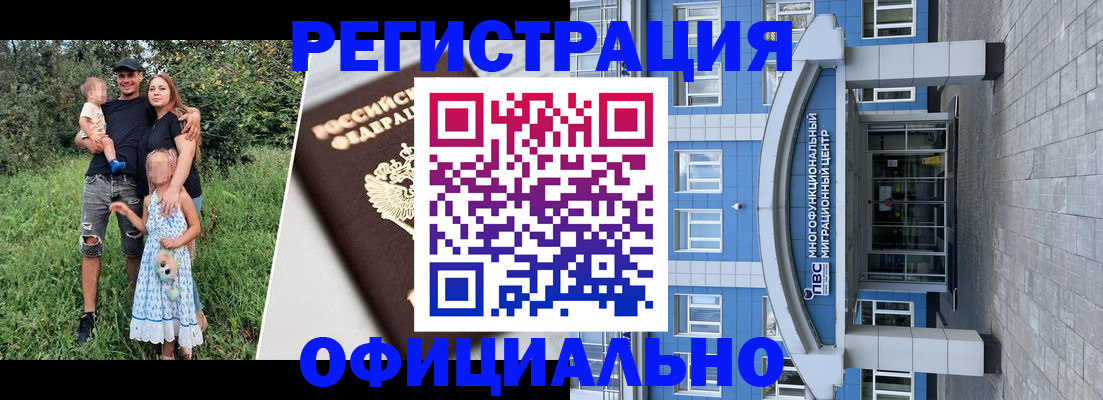 прописка в квартире в Белокурихе
